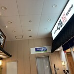 夢庵 - 右にくら寿司、左に夢庵が。