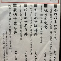 焼うお いし川 名古屋 - 