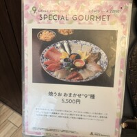 焼うお いし川 名古屋 - 