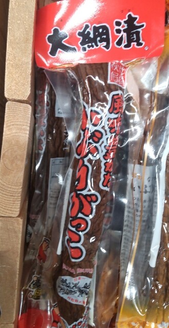 大綱食品 - 刈和野（その他）の写真