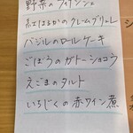 野菜が主役の古民家レストラン 花果菜 - 