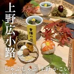 しゃぶしゃぶ 上野 かこい - 