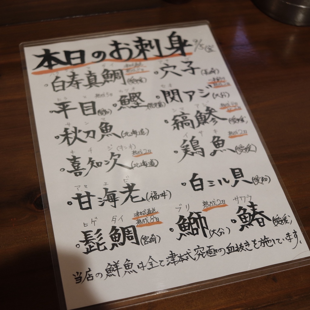 メニュー写真 : 酒と旨いもの なまけもの - 胡町/居酒屋 | 食べログ