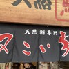 又こい家 総本店