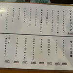 ナイス☆ユカリ - ソフトドリンク・定番フードメニュー