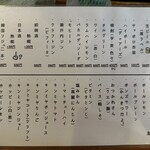 ナイス☆ユカリ - アルコールメニュー