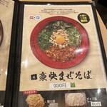 九州ラー麺 加虎 - 