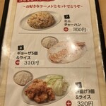 九州ラー麺 加虎 - 