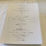 アクア ダイニング - メニュー