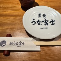 炭焼うな富士 名駅店 - 
