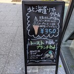 まん福ベーカリー 鉄ぱんバル - 