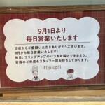 フリップアップ - 