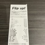 フリップアップ - 