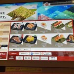 スシロー 未来型万博店 - 