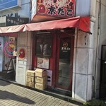 京たこ - 