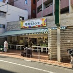 地産マルシェ - 