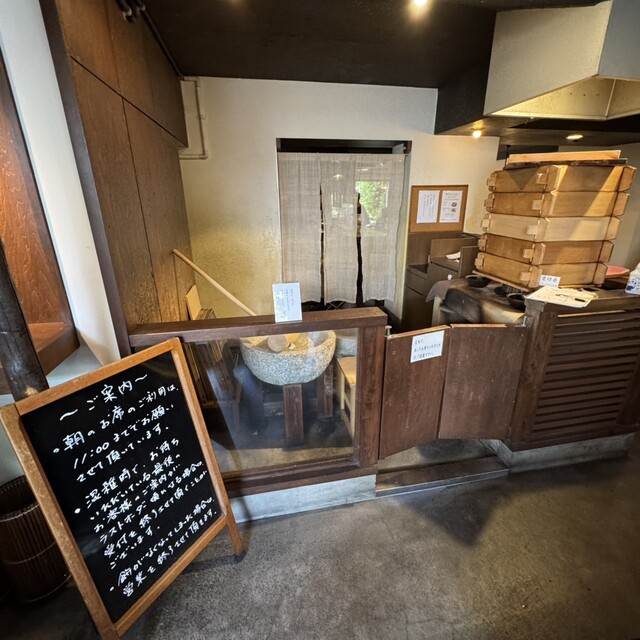 Sabou Mochitsuki An photo 4