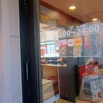 マクドナルド 北方町店 - 