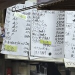 立ち呑み 庶民 - 