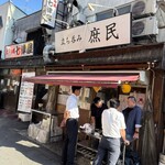 立ち呑み 庶民 - 