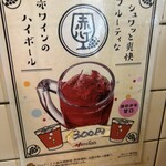 立ち呑み 庶民 - 