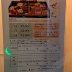 お料理さかなか - 