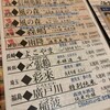 粋酔鮮魚店げんきまる 駒込店