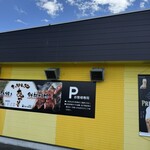 Teppan Dokoro Akatsuki