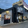 越後維新 湯沢本店