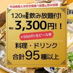 大衆居酒屋 とりいちず - 