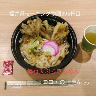 ココ・のーそん_0