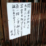 とんかつ かつせい - 