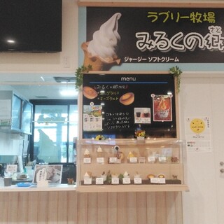 ラブリー牧場みるくの郷_2