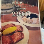 元祖ホルモン脇田屋 - 