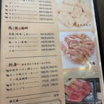 元祖ホルモン脇田屋 - 