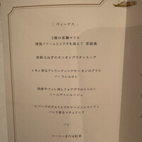 THE KOBECRUISE コンチェルト - メニューからしてワクワクすっぞ、でした。