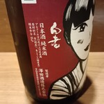 にほん酒や一路 - 