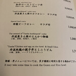 ザ・サイプレスゴルフクラブレストラン - 