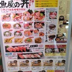 街のみなと まぐろパーク 堺本店 - 