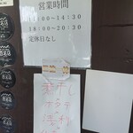 中華そば 和渦 TOKYO - 