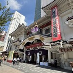 すし小川 - 歌舞伎座