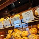 ブランジェリー ぱん・くまくる - 