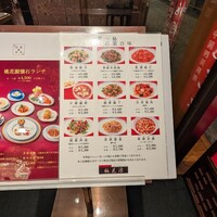 中国四川料理 桃花源 - 