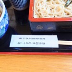 やぶ善 - 創業一世紀越えの老舗"蕎麦屋"です。