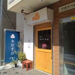 おむすびgoten - 中野南口のレンガ坂を登り切った先