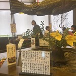 칸미도코로 아마카라 - 