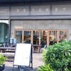 フレンチ串揚げBEIGNET - 