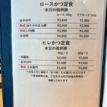 とんかつ みな斗 - 