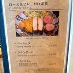 とんかつ みな斗 - 