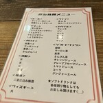 生ハム事業部by izakaya ハーリー - 